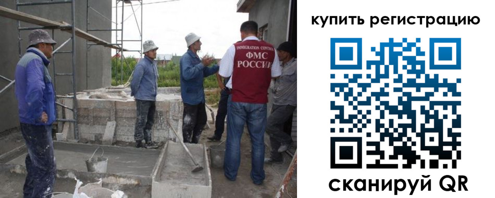 временная регистрация законно в Баксане