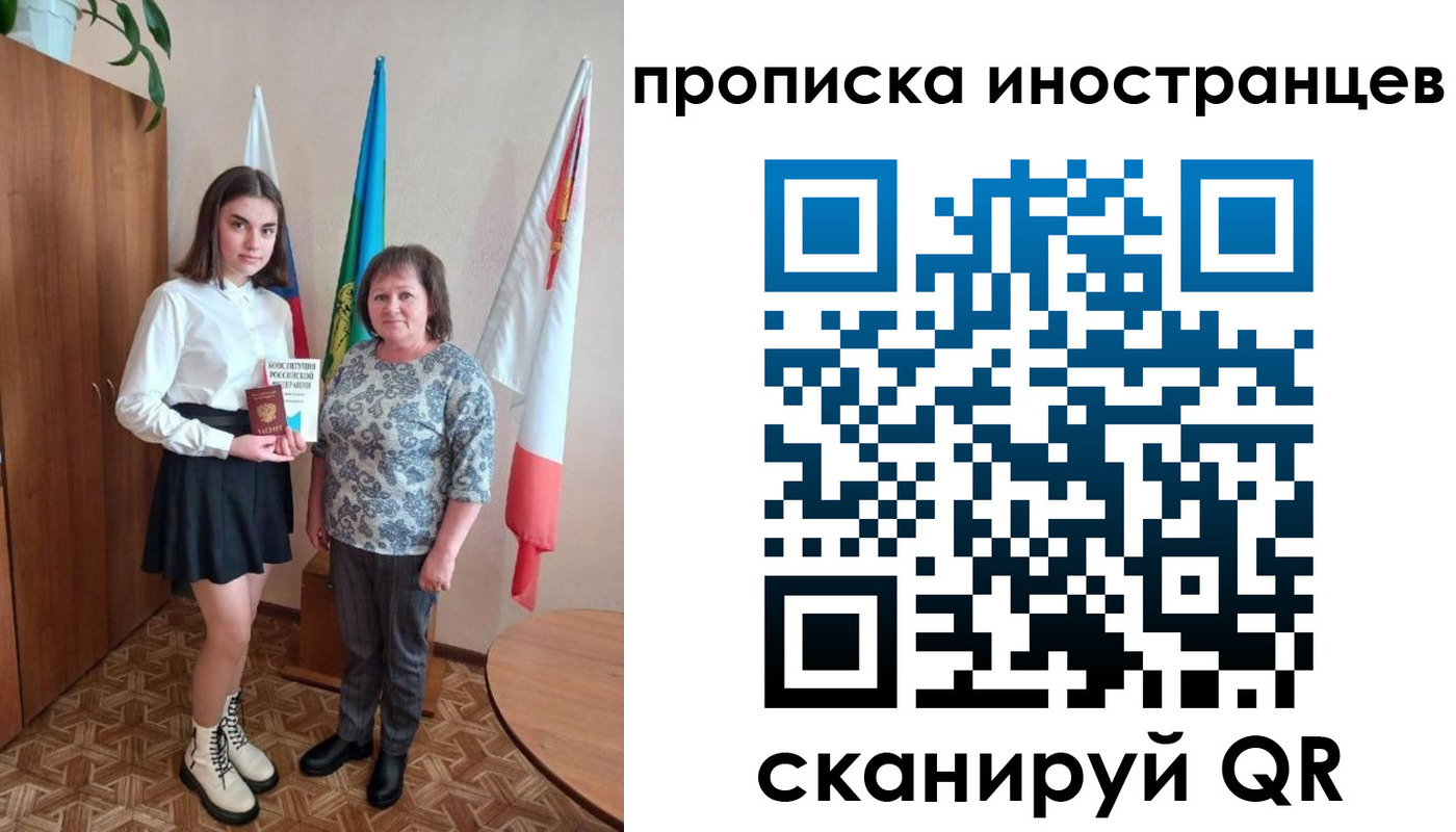 временная регистрация поиск в Баксане