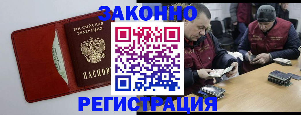 прописка ребенка в Баксане