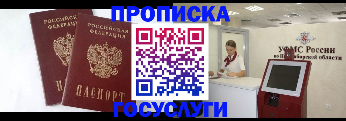 временная регистрация надежно в Баксане