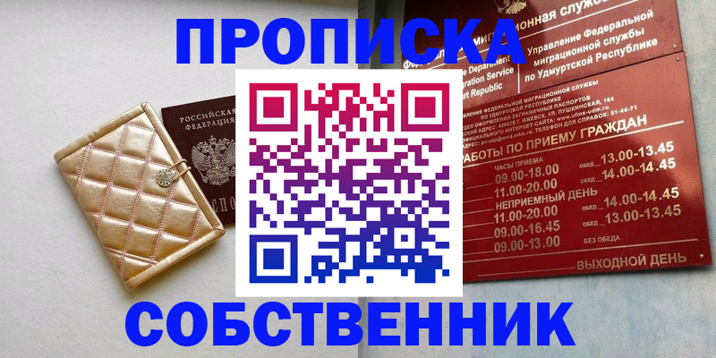 прописка иностранных граждан в Баксане